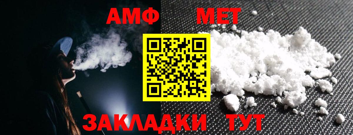 Реутов  darknet наркотические препараты  Вход с VPN  АМФЕТАМИН VHQ  Амфетамин 