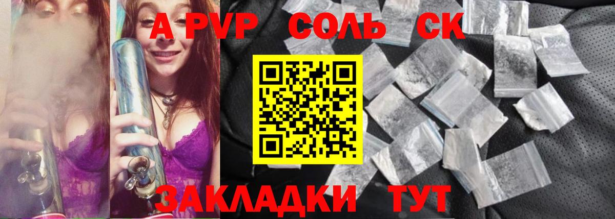 А ПВП крисы CK Реутов
