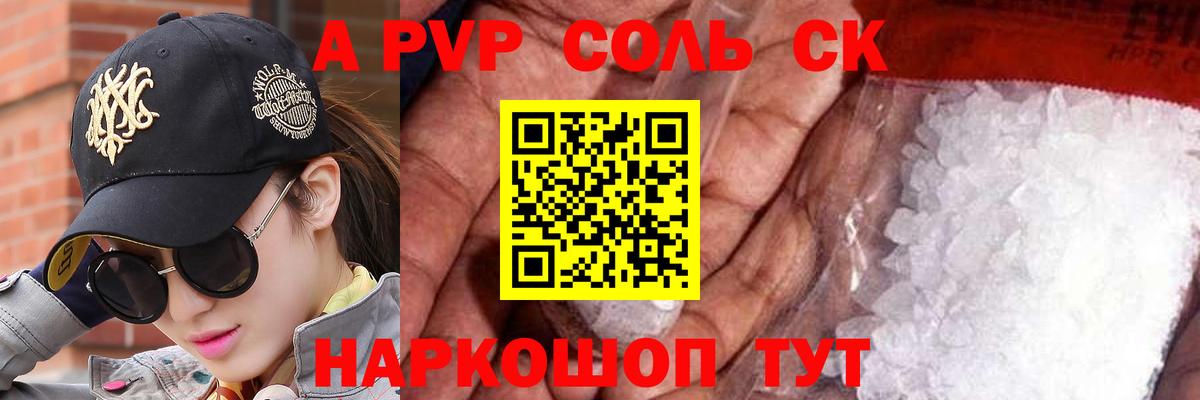 Alpha-PVP VHQ  Alfa_PVP мука  А ПВП  А ПВП СК  Вход с VPN  Реутов 