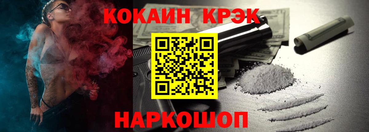 Кокаин 99% Реутов