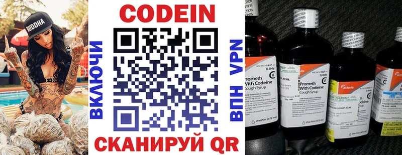 Кодеин Purple Drank  Реутов 