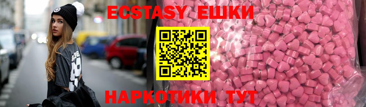ЭКСТАЗИ XTC  Экстази mix  Вход с VPN  Реутов 