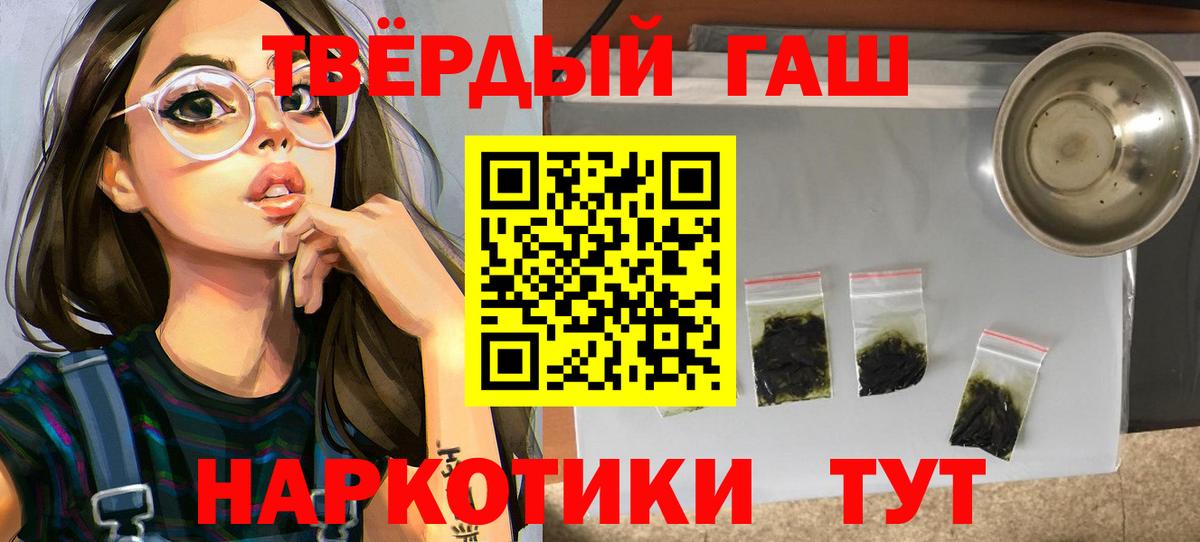 Реутов  ГАШ  ГАШИШ гашик  Вход с VPN  Гашиш Premium 