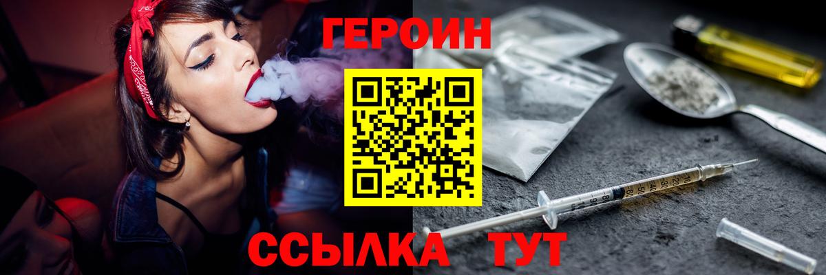Реутов  ГЕРОИН хмурый  Вход с VPN 