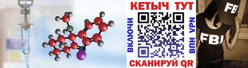 Кетамин VHQ  Реутов 