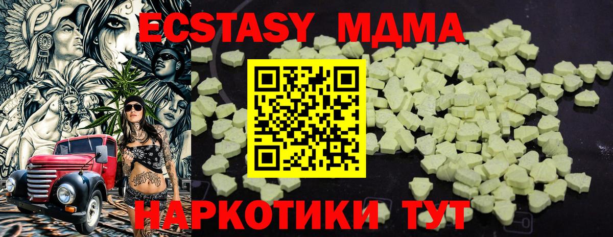 МДМА кристаллы  Вход с VPN  Реутов  МДМА кристаллы 