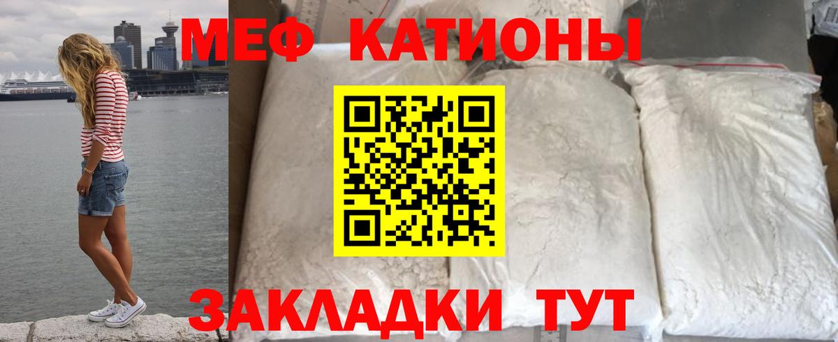 Мефедрон  Реутов