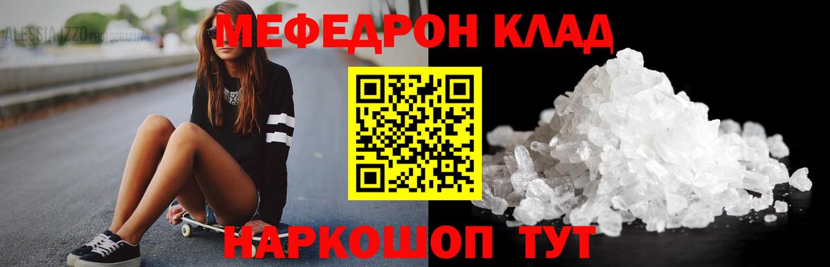 Мефедрон  МЕФ VHQ  Вход с VPN  Реутов  Мефедрон  МЕФ мука 