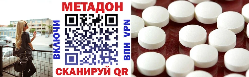 Метадон белоснежный цены наркотик Реутов