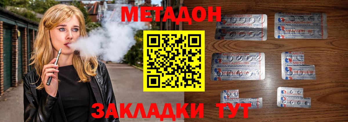 mega зеркало  МЕТАДОН мёд  дарк нет клад  Вход с VPN  МЕТАДОН кристалл  Реутов 