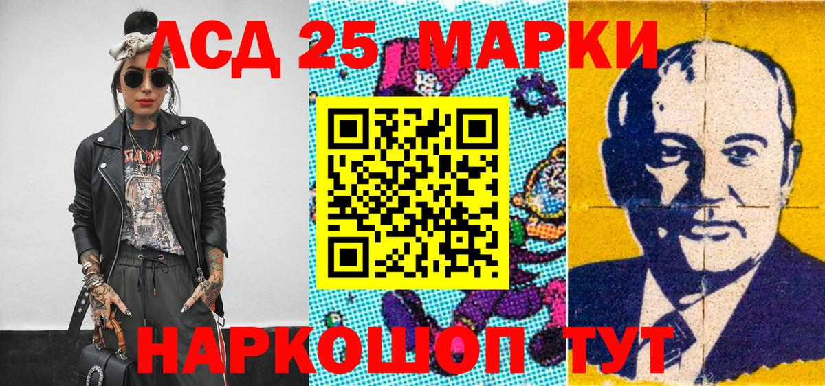 Наркотические марки 1,8мг  Наркотические марки 1,8мг  Реутов  Вход с VPN 