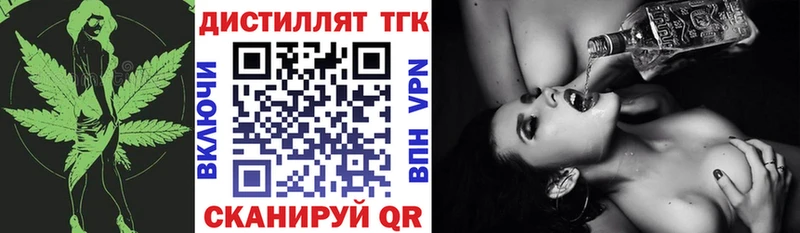 Дистиллят ТГК Wax  где купить   Реутов 