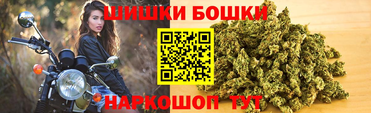 Реутов  Бошки Шишки MAZAR  Вход с VPN  Бошки Шишки LSD WEED 