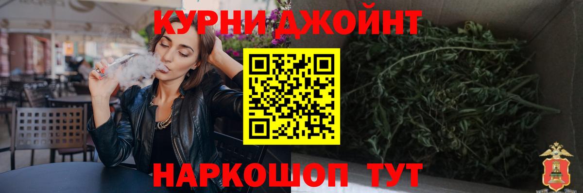 Марихуана THC 21% Реутов